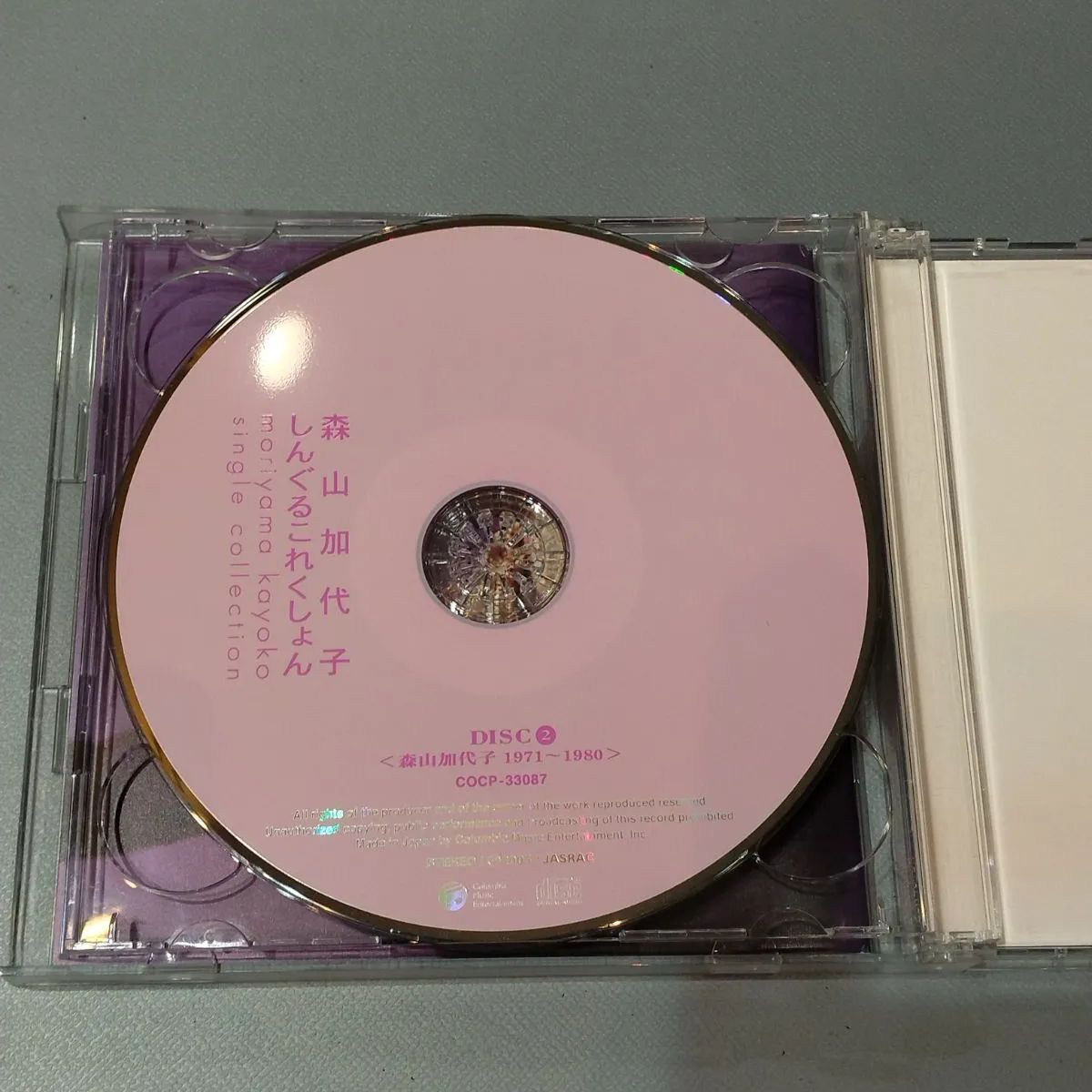 CD 森山 加代子 しんぐるこれくしょん - メルカリ