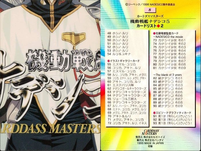 機動戦艦ナデシコ ルリルリSPカード　4枚 ux139 カード 機動戦艦 ナデシコ カード ホシノ ルリ まとめ No
