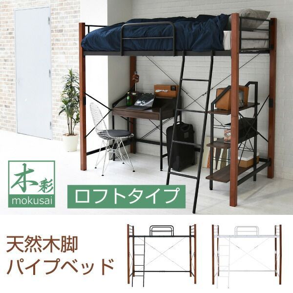 ロフトベッド シングル 高さ調節 パイプベッド ロフト丈夫