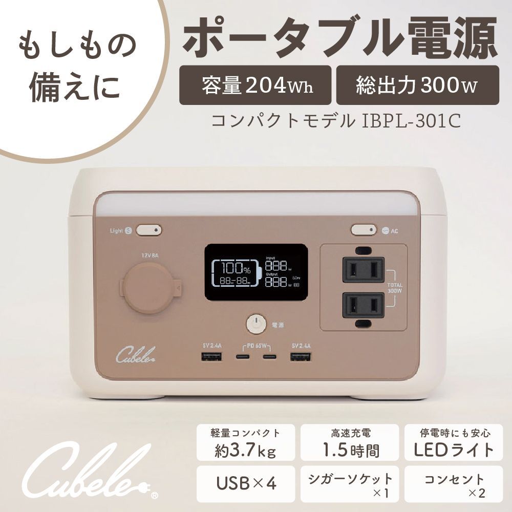 Cinverter ポータブル電源 BP1000-UL 発電機・ポータブル電源