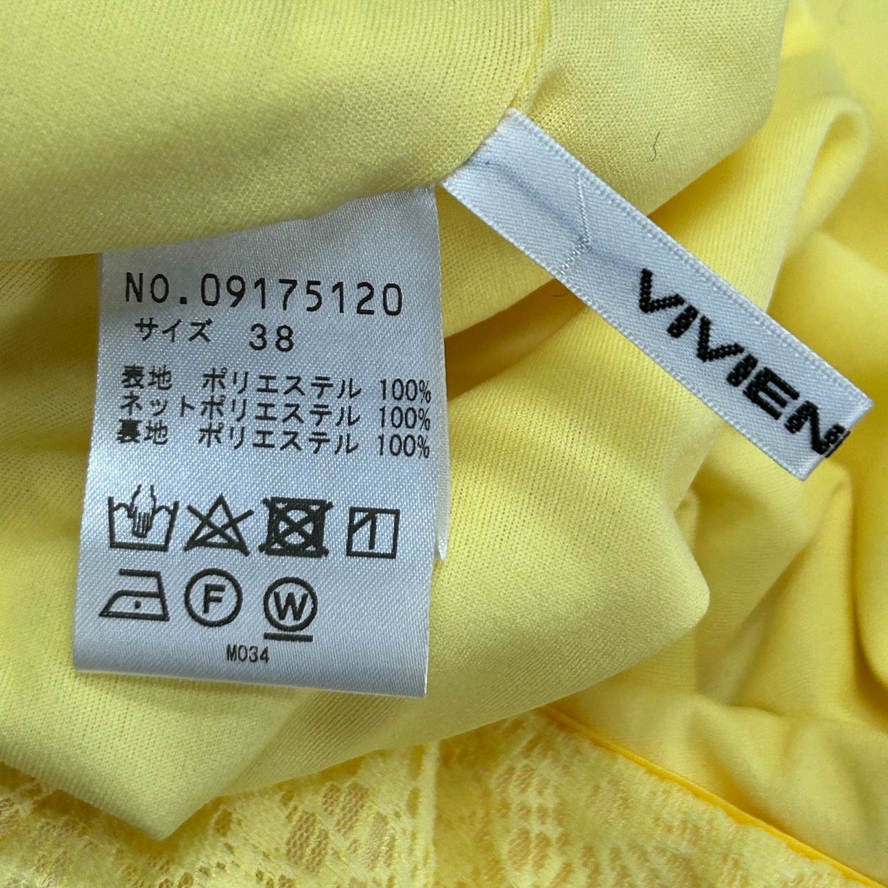 Vivienne Tam 38 イエロー ひざ丈スカート レディース センソユニコ マツオ カジュアルコーデ レース SIROKUMA-CORPORATION_COM