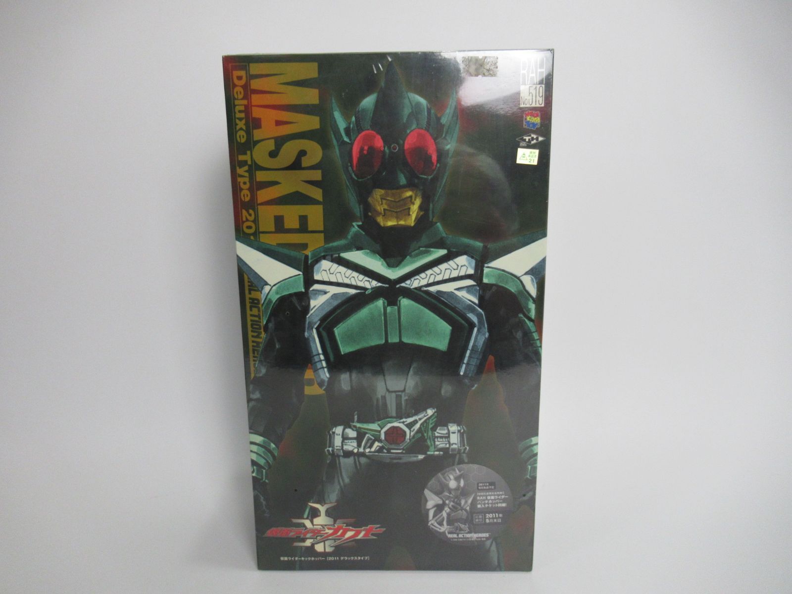 RAH リアルアクションヒーローズ No.519 DX 仮面ライダーキック