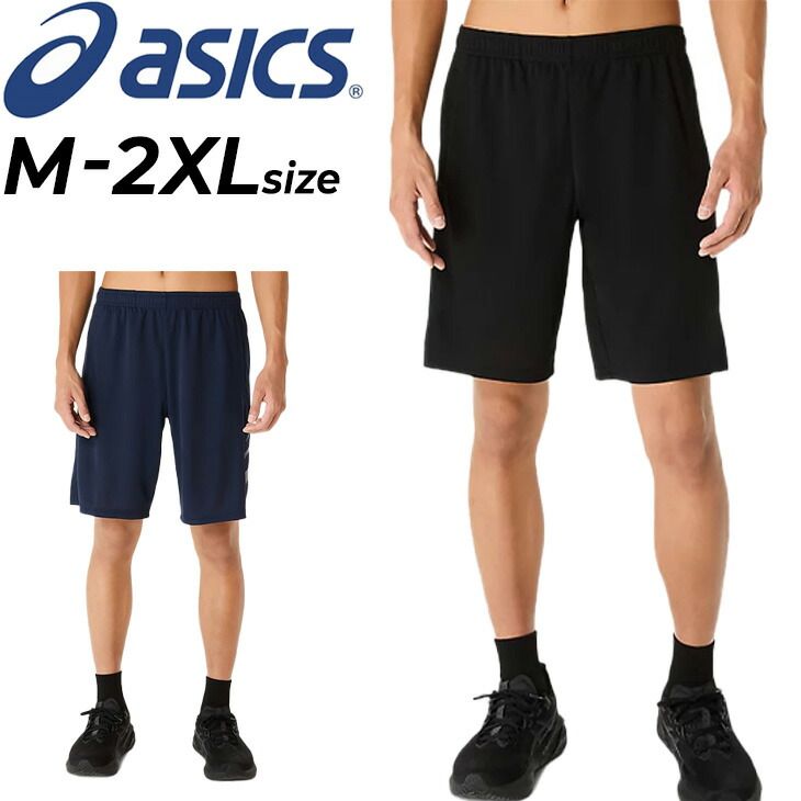 アシックス ハーフパンツ メンズ ASICS ドライショーツ 吸汗速乾 通気性 ショートパンツ ランニング トレーニング スポーツウェア 男性 ボトムス 無地  短パン 半ズボン 運動   メンズウエア 