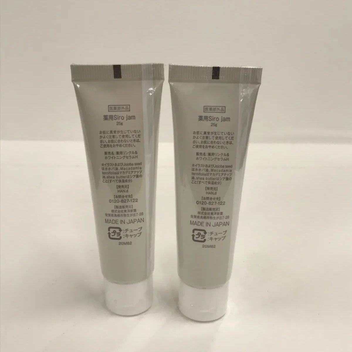Siro jam 薬用リンクルホワイトニングセラム C001 K sirojam シロジャム 薬用リンクル&ホワイトニングセラム