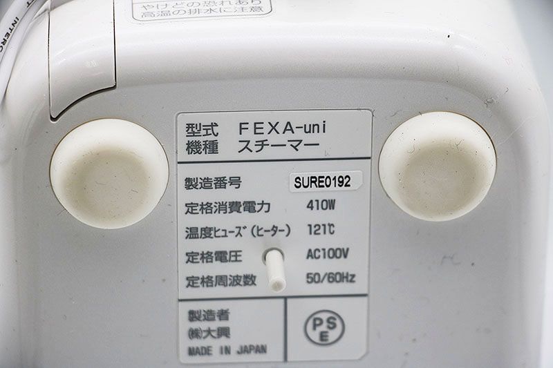 新古品 ホメオスタイル FEXA´-uni- フェクサ ユニ フルセット - メルカリ
