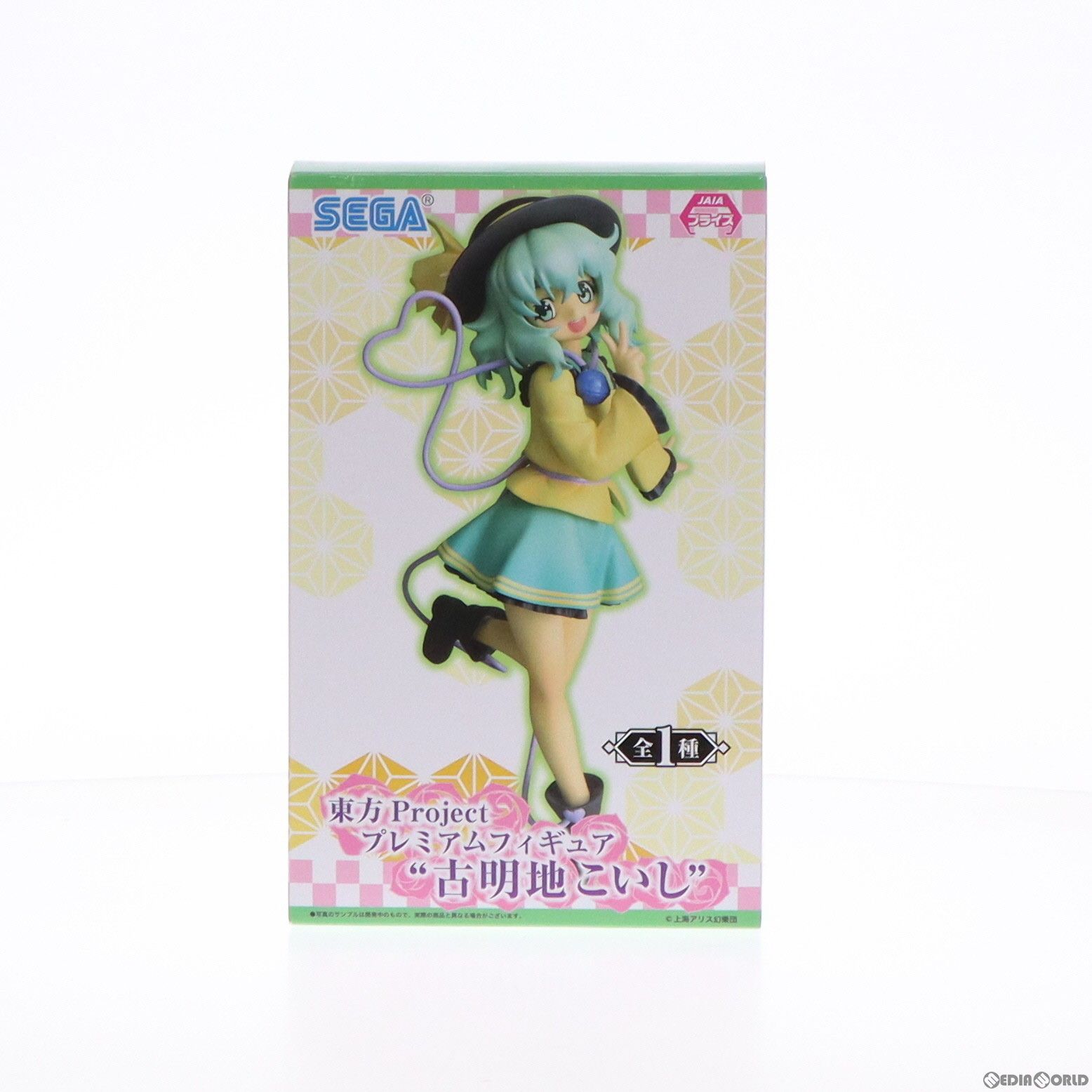 古明地こいし(こめいじ こいし) 東方Project プレミアムフィギュア