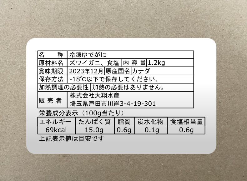 二箱セット!ボイル冷凍ズワイガニ頭だけ 4〜6個前後 合計1.2キロ