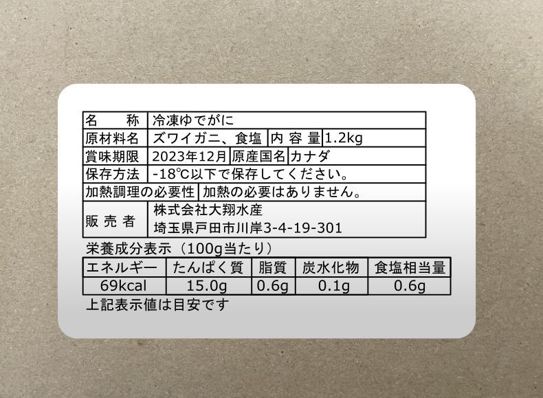 ボイル冷凍ズワイ頭だけ　4〜6個前後　1.2キロを2セット