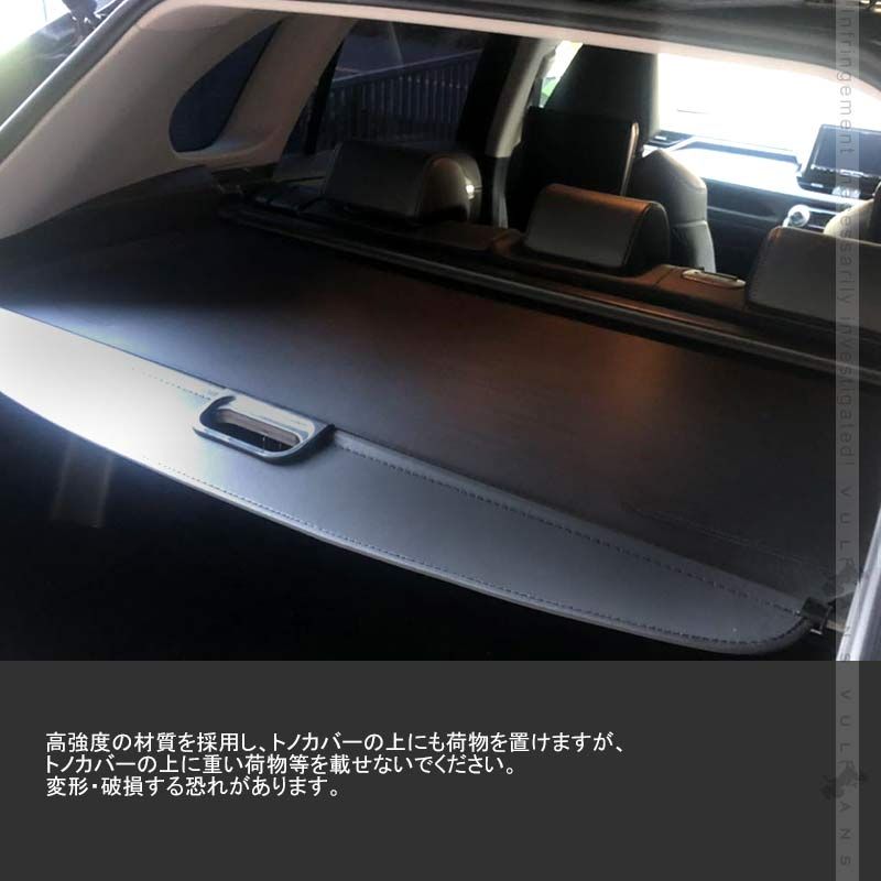 トノカバー