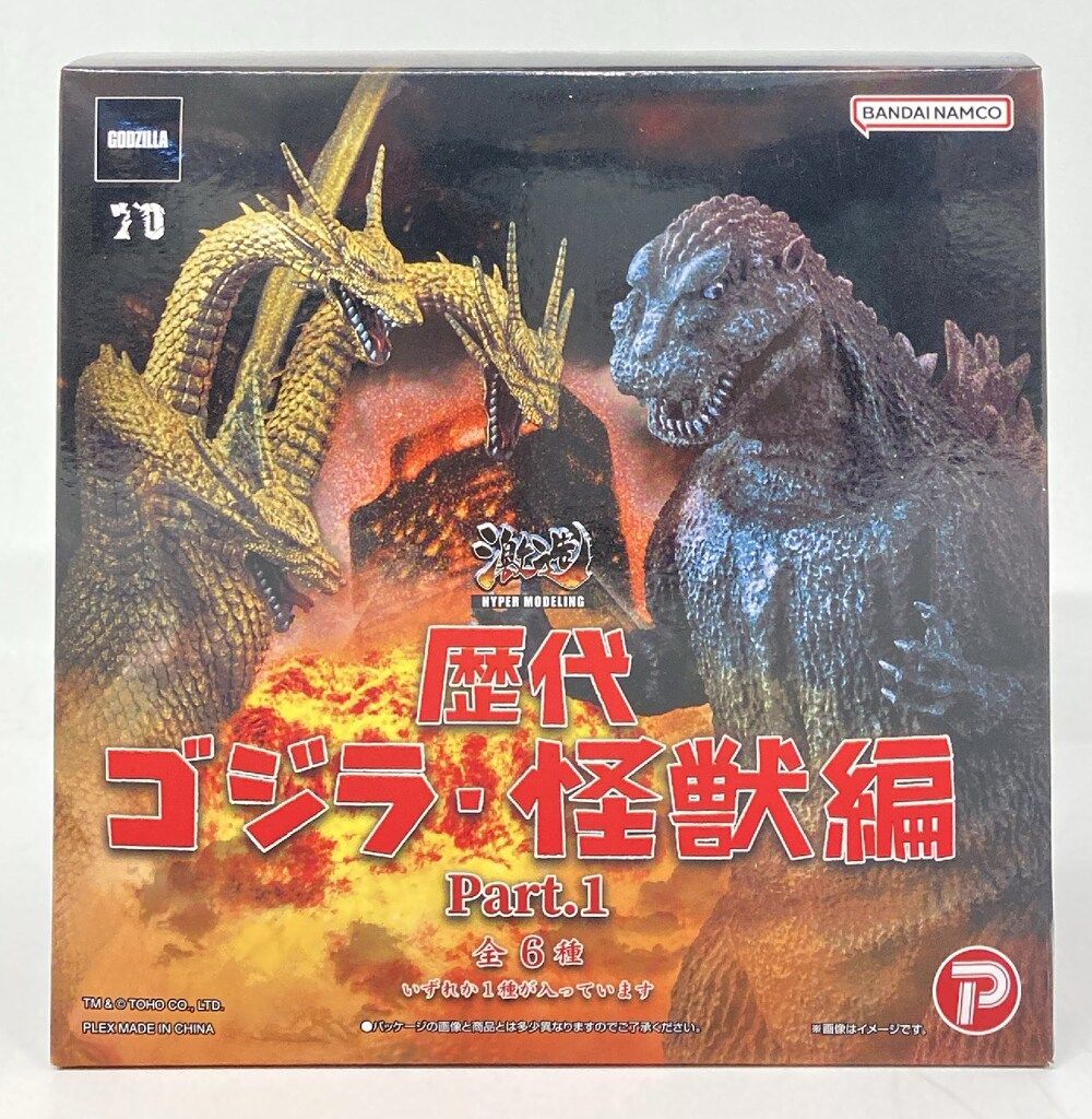 サンドアートのアイテム アートスピリッツ 激造シリーズ 歴代ゴジラ・怪獣 Part.1 ゴジラ(1954)