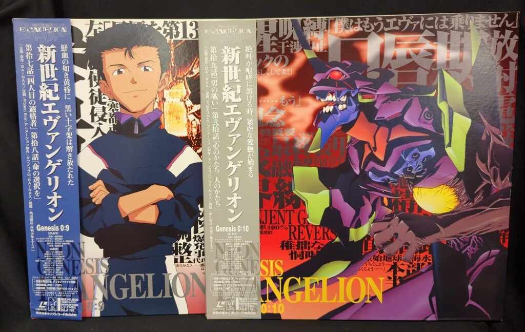 アニメLD 新世紀エヴァンゲリオン 全14巻+0 ※全巻帯の応募券 アニメLD 新世紀エヴァンゲリオン 全14巻+0 ※全巻帯の応募券
