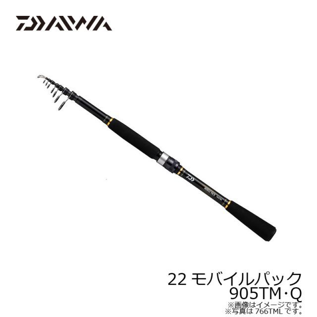 ダイワ 22モバイルパック 905TM・Q | 釣具 アウトレット 釣り