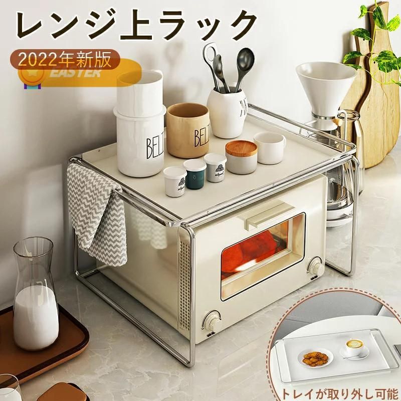 レンジ上ラック キッチンラック カウンター上 ラック 2段 吸盤取り外し 工具なし5分間組立 伸縮ラック 冷蔵庫上ラック 収納棚 レンジ台 電子レンジ上
