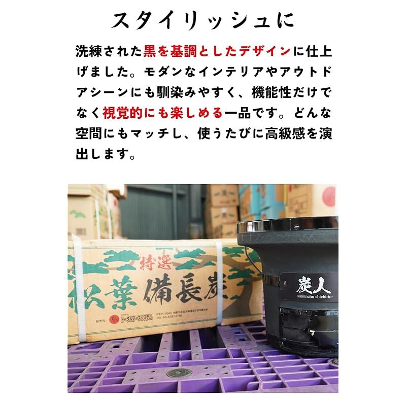 炭人七輪 業務用