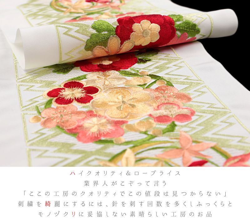白地 オフホワイト