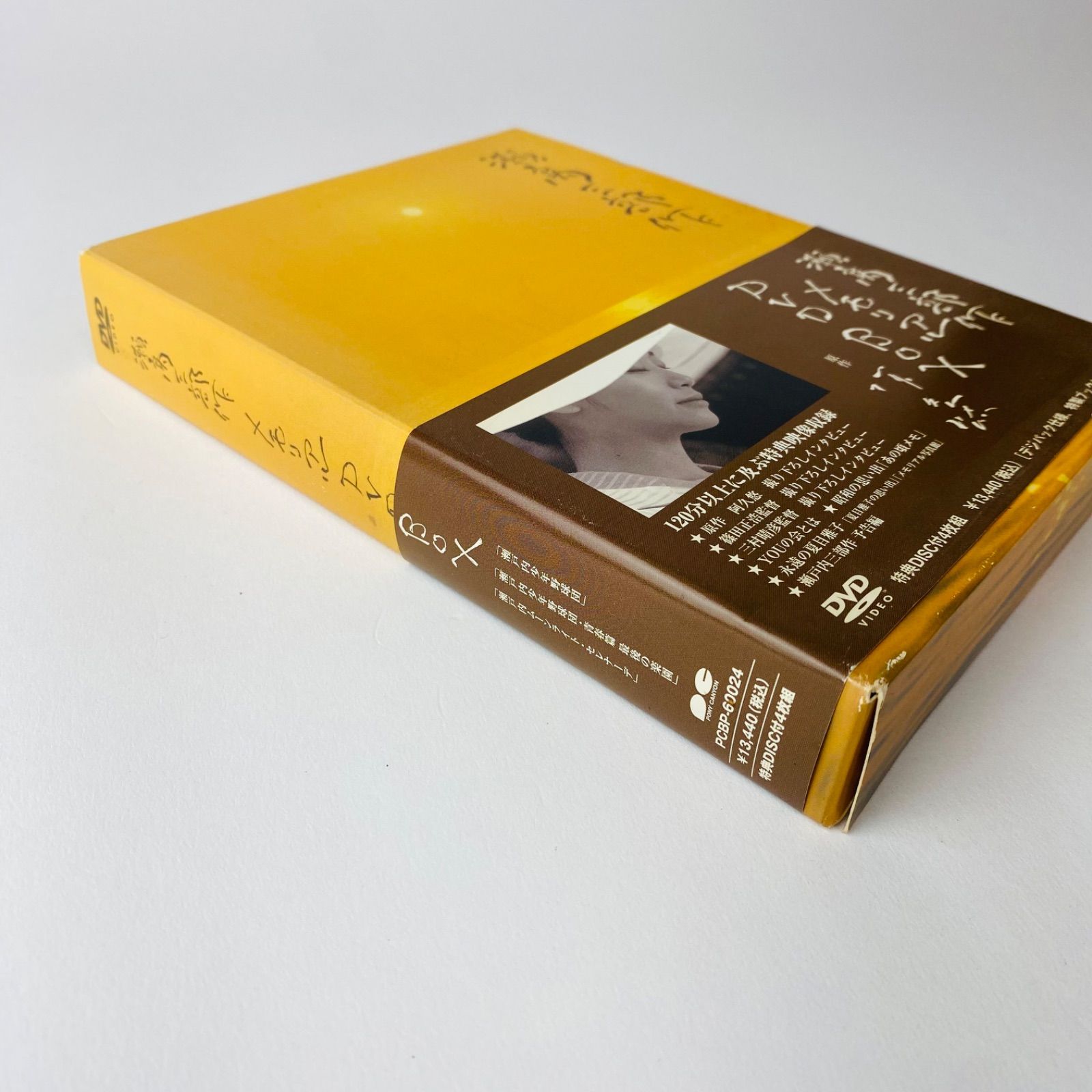瀬戸内三部作メモリアル　DVD-BOX 瀬戸内三部作メモリアルDVD-BOX〈4枚組〉