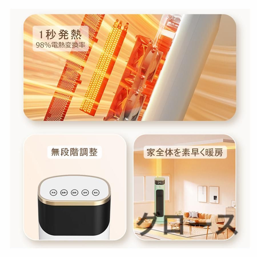 セラミックヒーター 速暖 電気ストーブ 冷暖兼用 カーボンヒーター 温冷風扇 左右首振り 3秒速熱 スリム 過熱保護 ヒーター タ 転倒自動OFF
