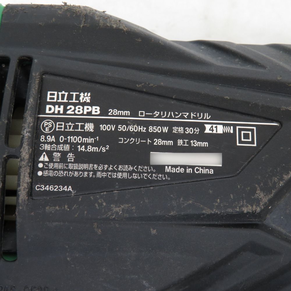 日立工機 HiKOKI ハイコーキ 100V 28mm ロータリハンマドリル SDSプラス ケース付 DH28PB