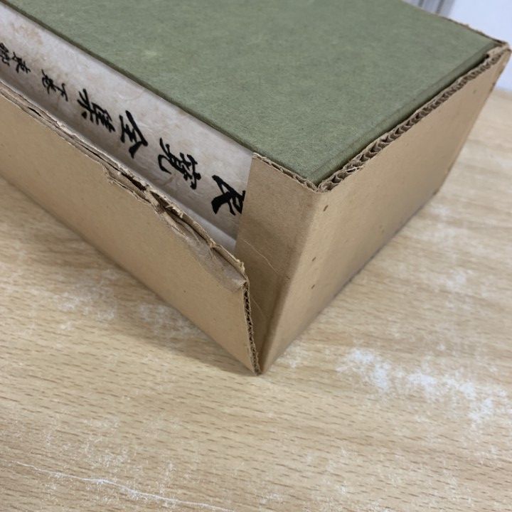 良寛全集　東郷豊治編著　上巻五版　下巻四版 【美品】 在庫あり/即出荷可】 良寛全集 東郷豊治編著 上巻五版 下巻四版