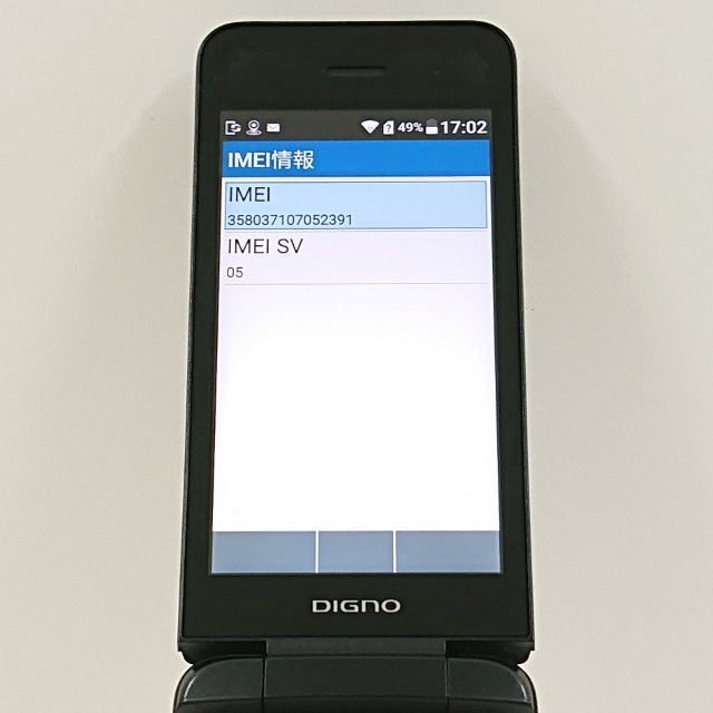 DIGNO ケータイ3 NP902KC SoftBank ブラック 送料無料 本体