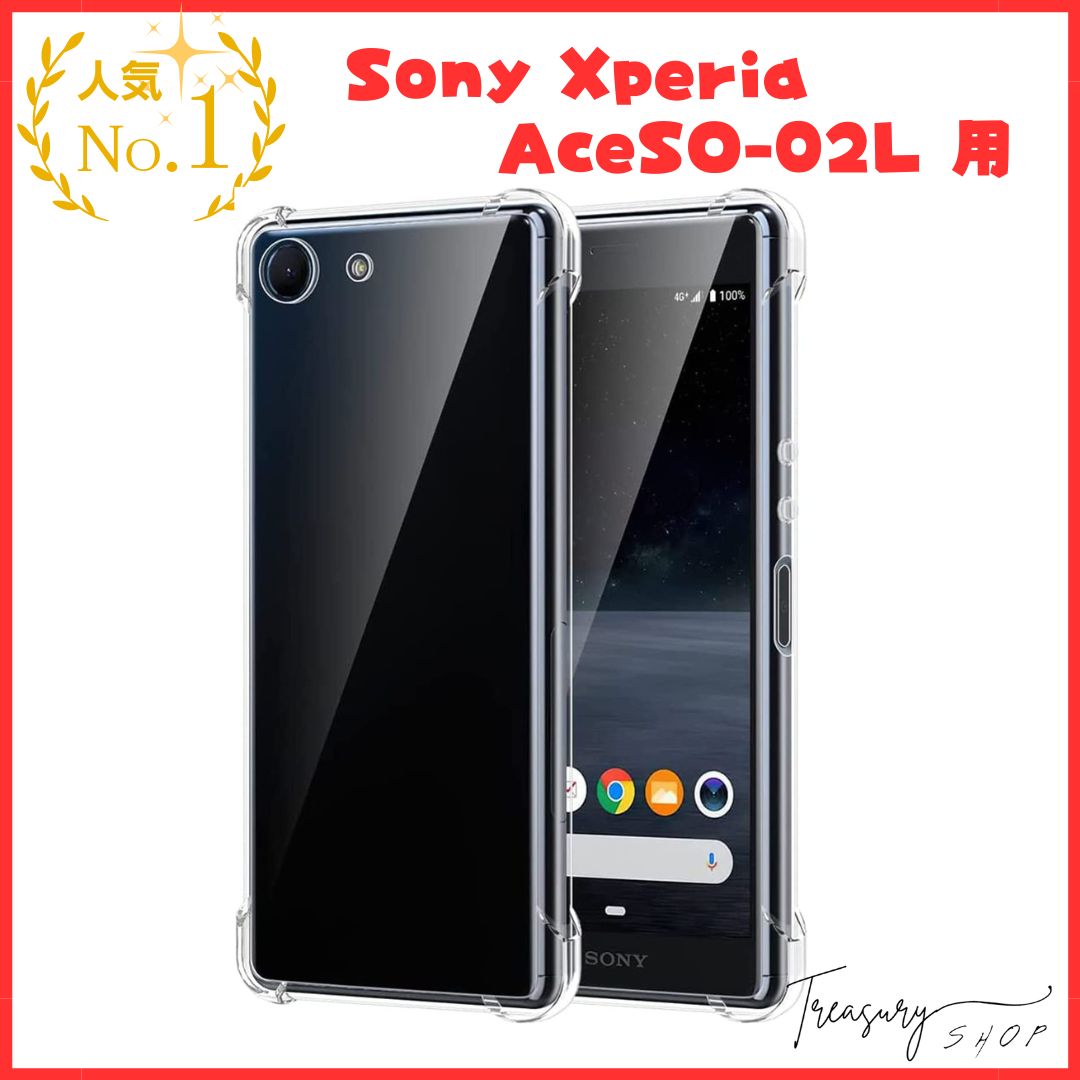 Xperia Ace SO-02Lソフトクリアケース 格安新品 - Androidアクセサリー