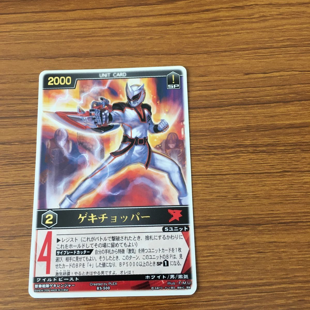 矢 79 レンジャーズストライク カード まとめ 獣拳戦隊