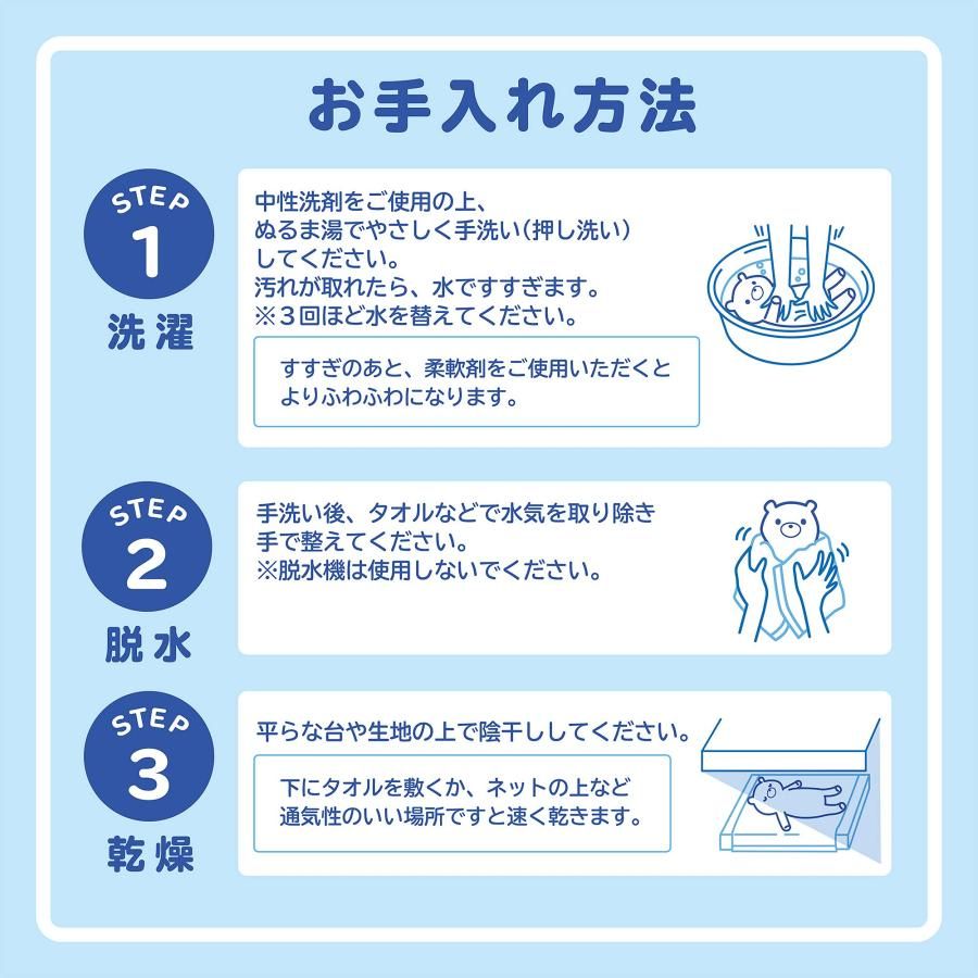 ぬいぐるみ
