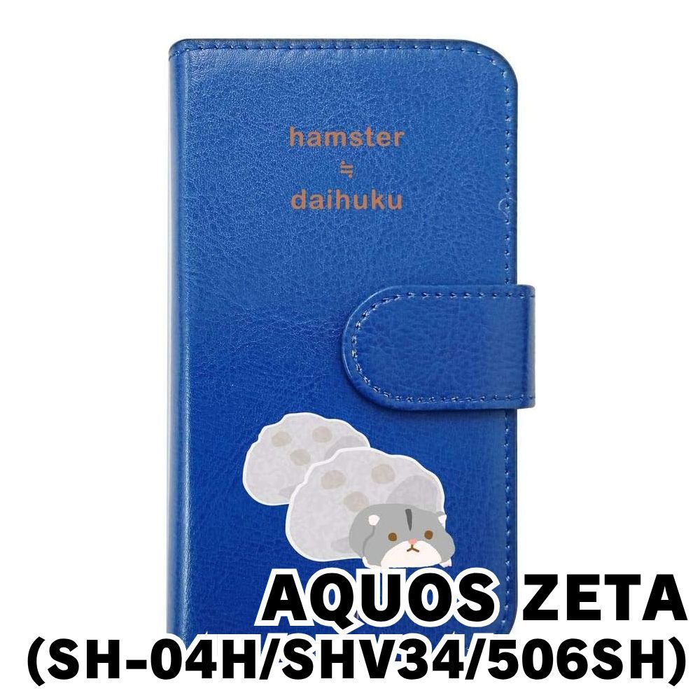 ［新品・希少］未使用docomo AQUOSSH-06G 充電ドックセット 青色 新品未使用】SH-04H/SHV34/506SH/AQUOS ZETA/SERIE/Xx3