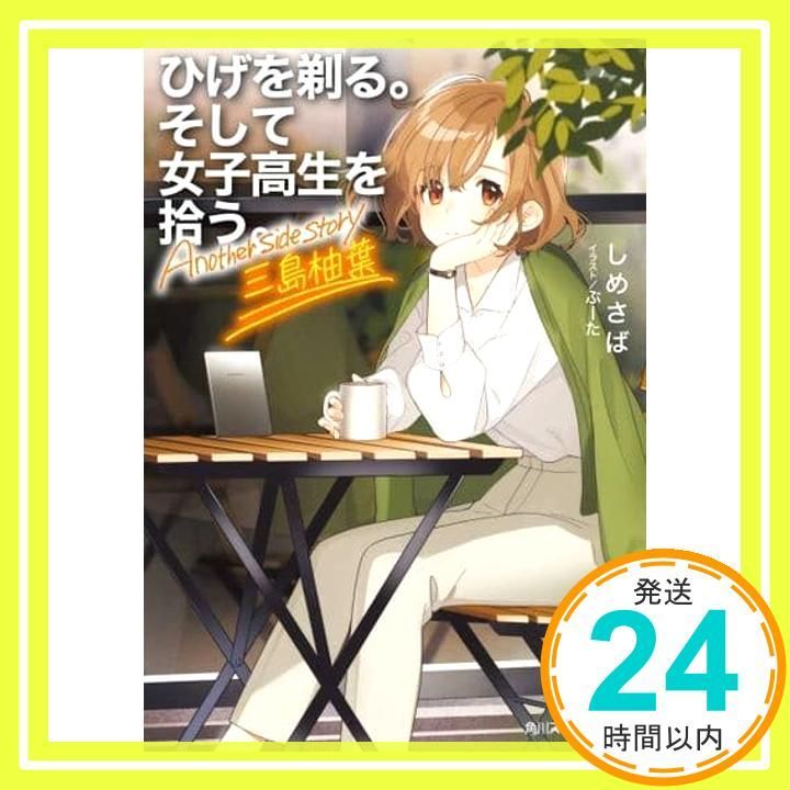古書　小説公園　雑誌　14冊まとめ売り COMIC CITY SPARK 18 - ALBA LUNA