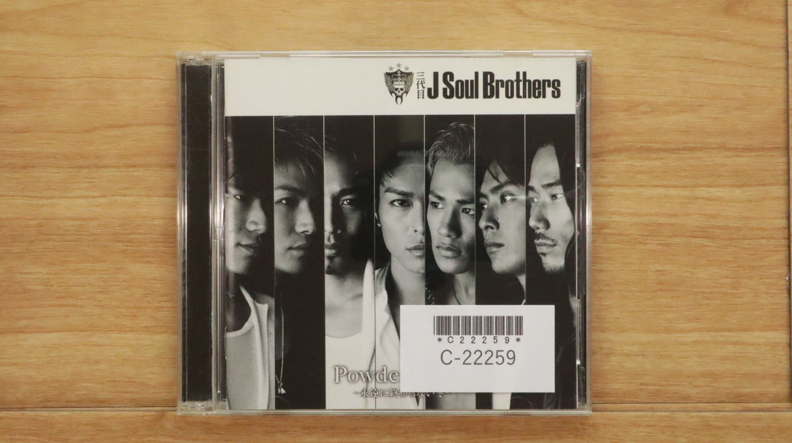 国内盤CD☆三代目 J Soul Brothers from EXILE TRIBE□ Powder