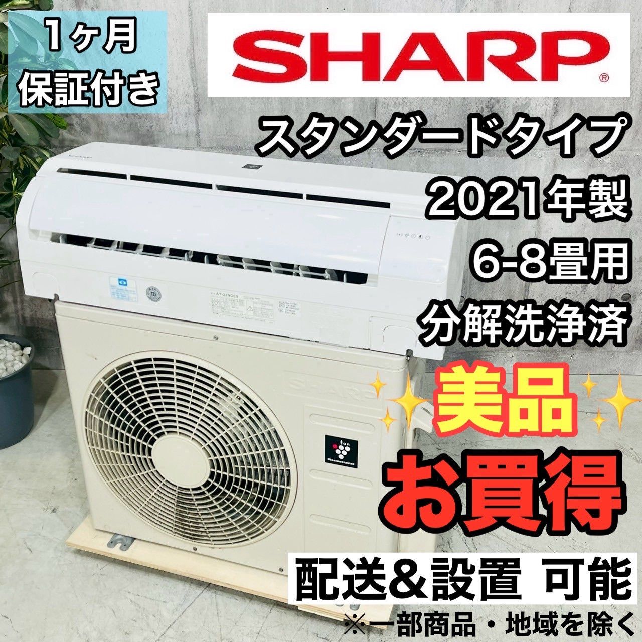 ️SHARP a3609 エアコン 6畳用 18 ️