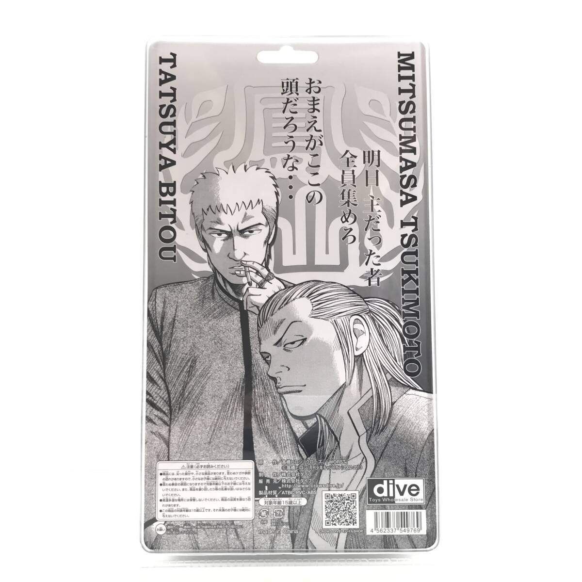 ダイブ フィギュア 美藤竜也 オルタナティブ版「クローズ＆WORST」FBG