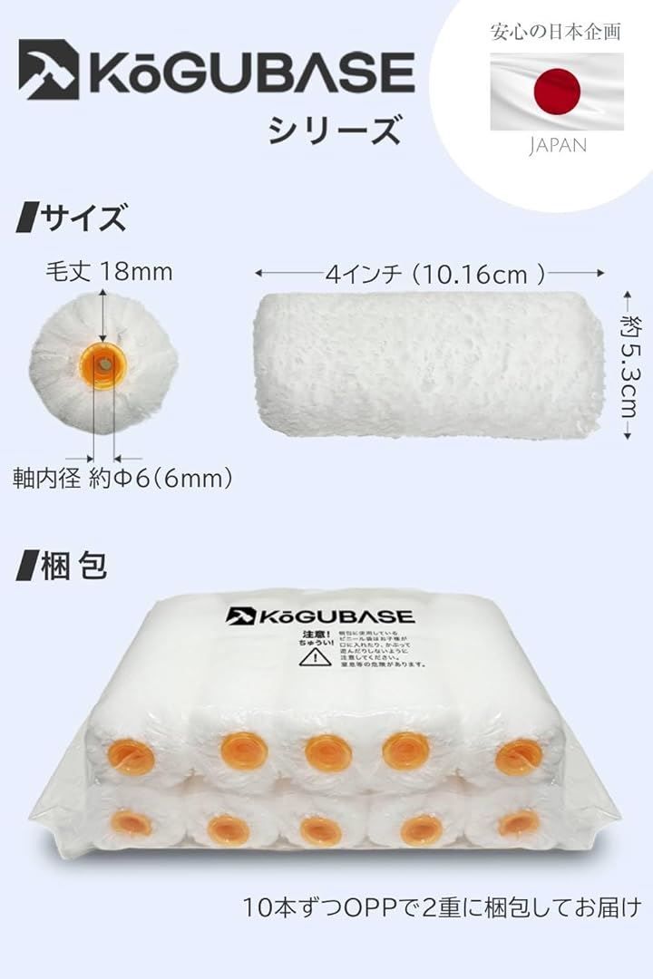 ホワイト 4インチ