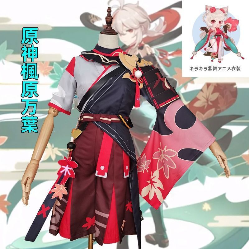 新品未使用】 原神 コスプレ衣装 楓原万葉 稲妻公子 コスチューム 男性