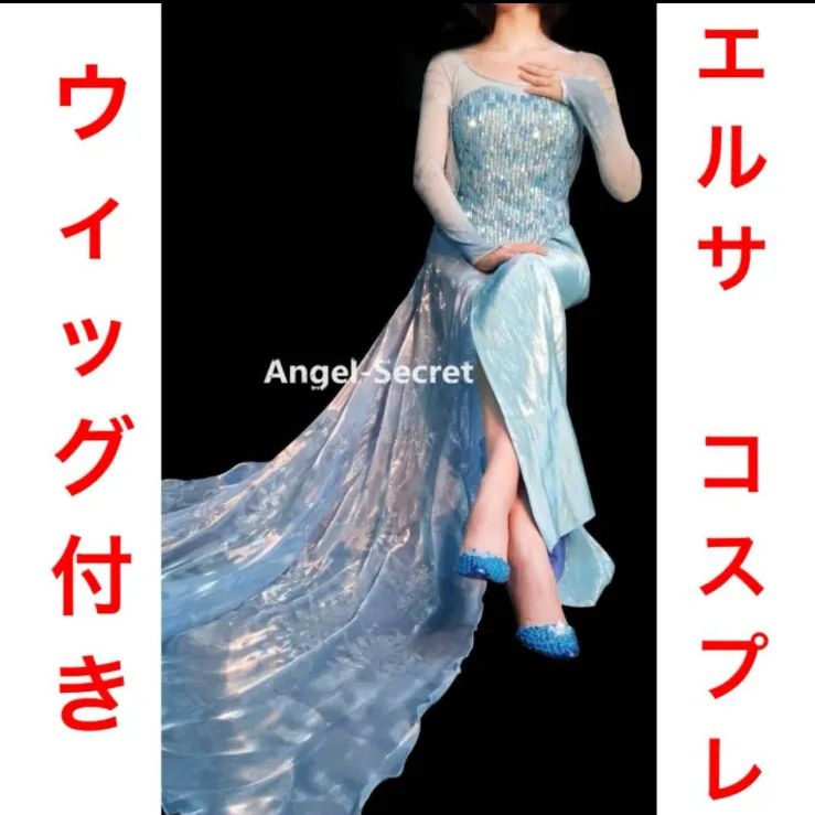 アナと雪の女王 エルサ コスプレ エンジェルシークレット Mサイズ ハロウィン エルサ Angel secret 仮装 ドレス アナと雪の女王 FROZEN エルサ アナelsa anna