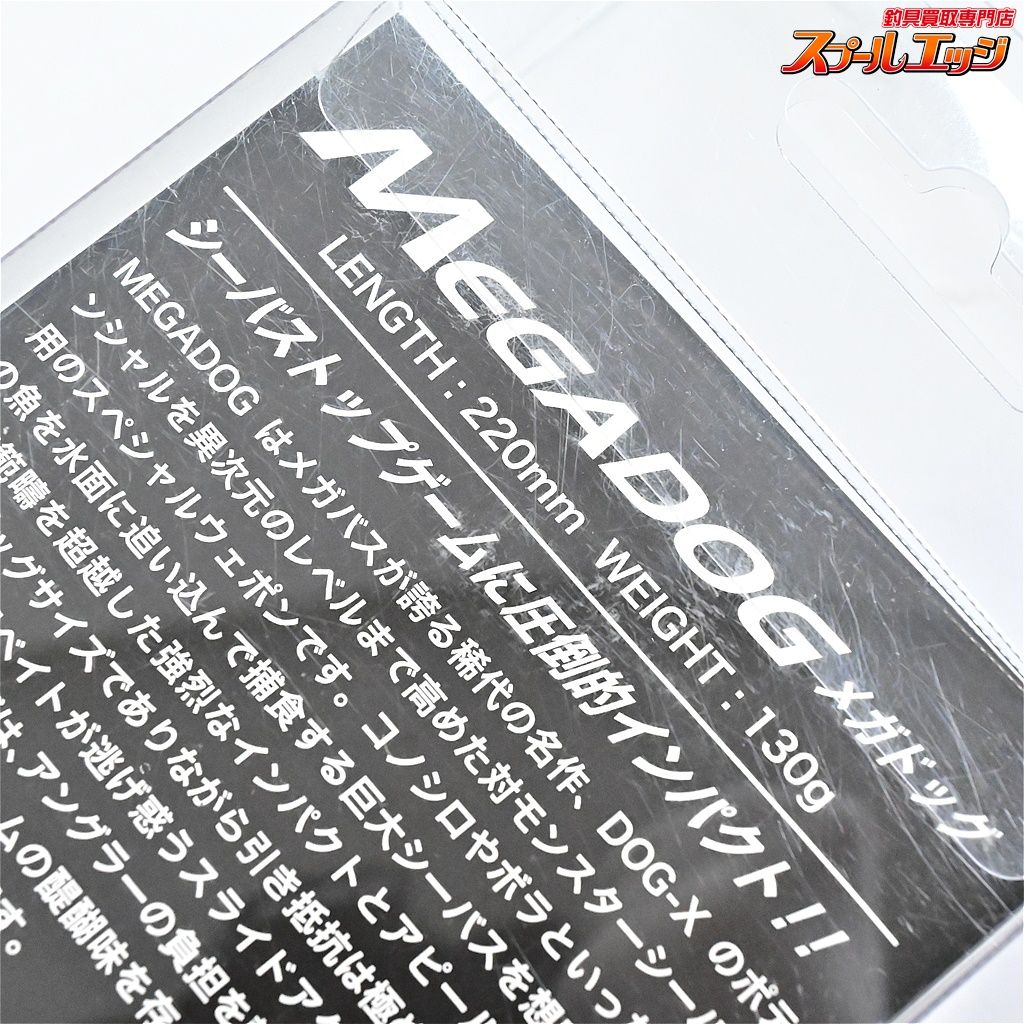 【メガバス】 メガドッグ 220 レッドシルバーストライプ テンガ