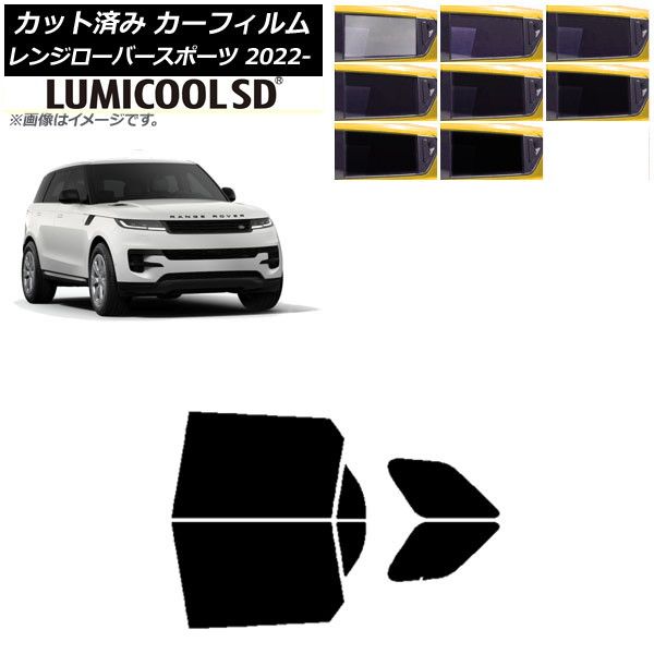 カーフィルム ランドローバー レンジローバースポーツ L123UA/L123WA