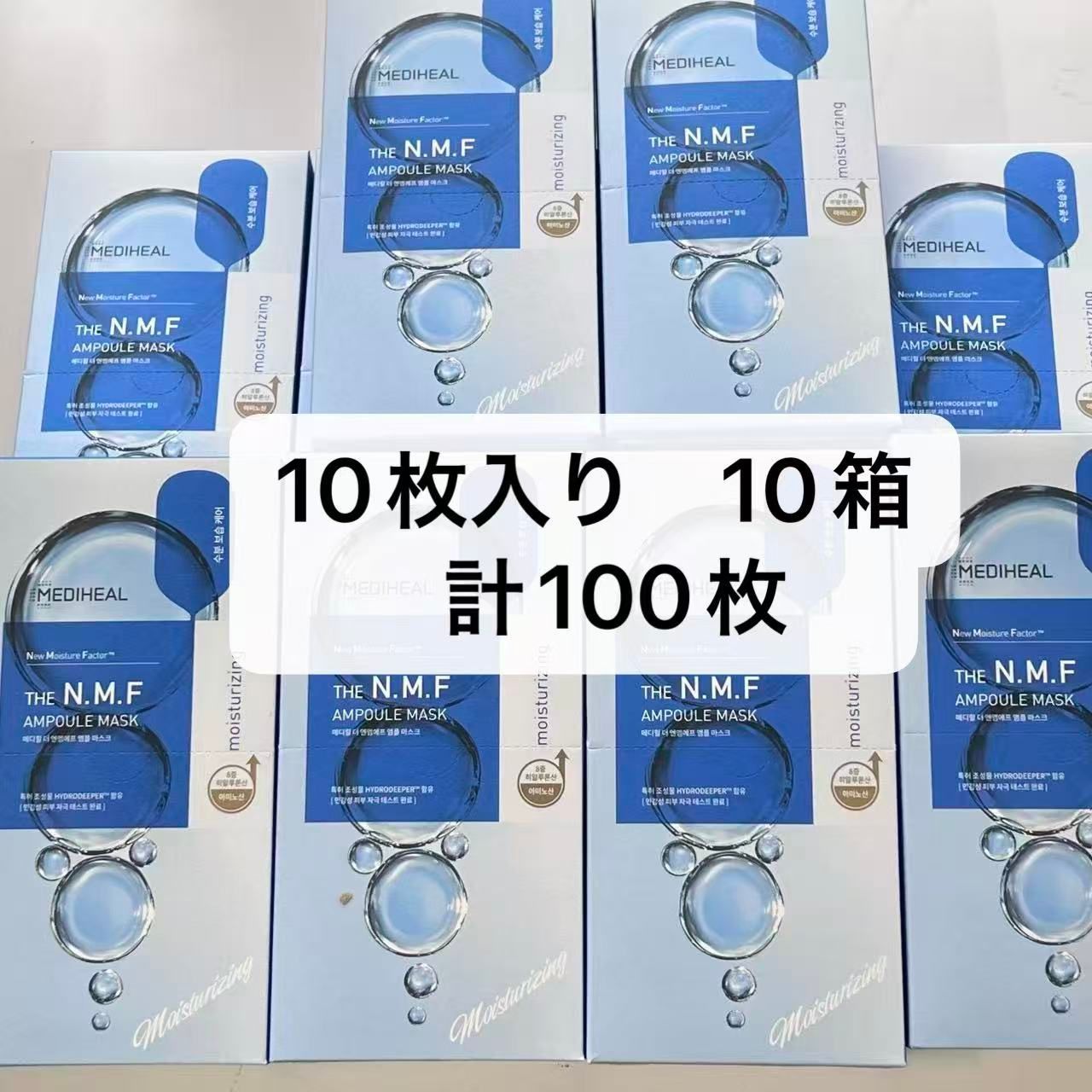 メディヒール THE ザ N.M.Fアクア アンプルマスク 27ml 100枚