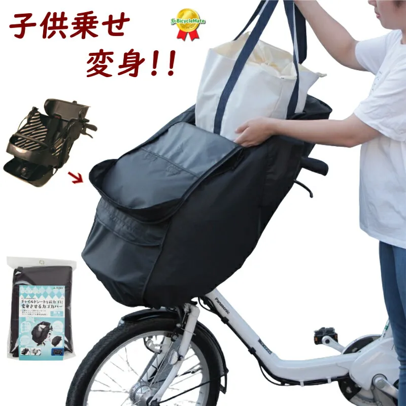 ブリヂストンアンジェリーノ チャイルドシート付き電動自転車　大型カゴあり　お得 1_000000000531.jpg?1719988993