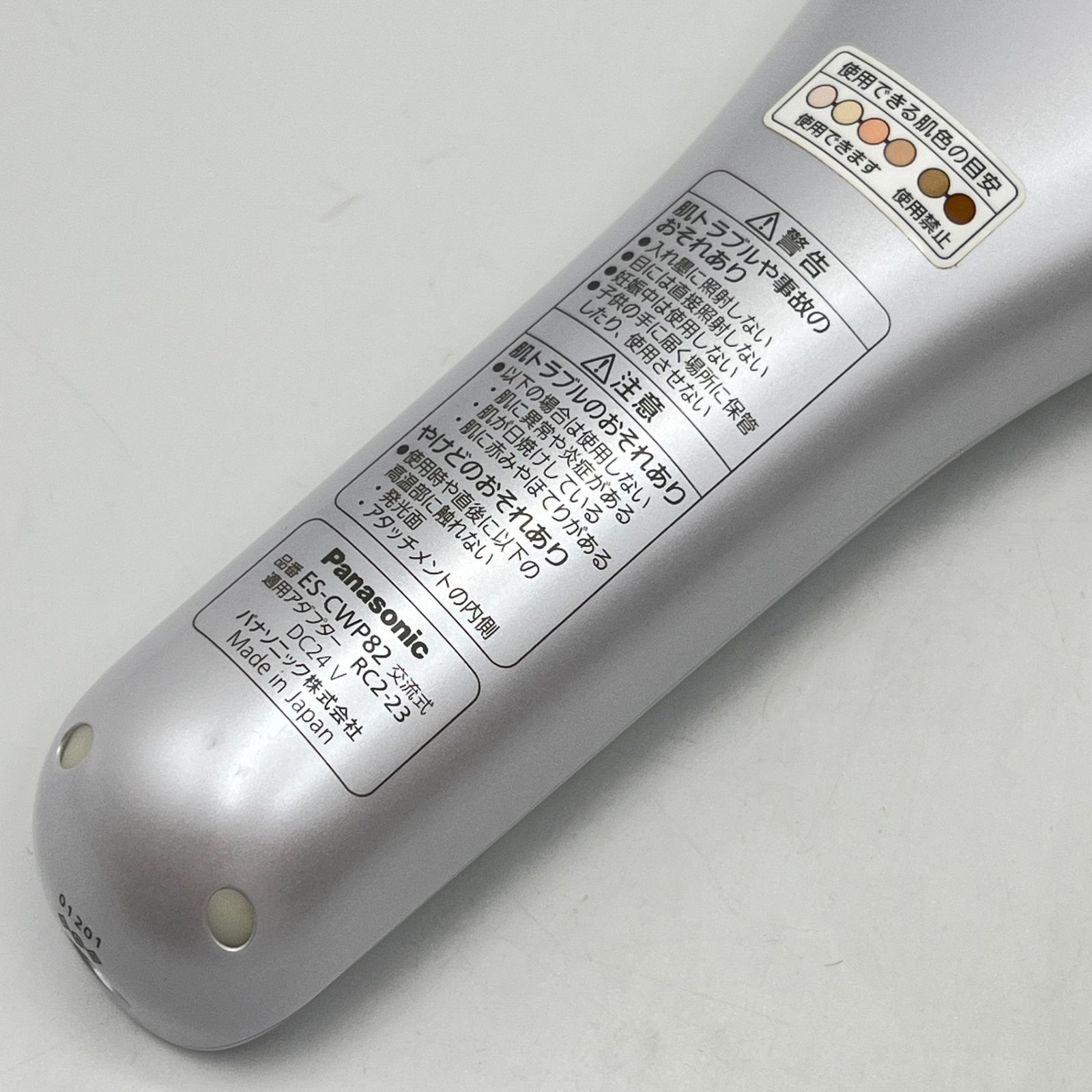  パナソニック 光エステ ES-CWP 82-S ボディ-フェイス用 ハイパワータイプ シルバー 脱毛器 Panasonic 本体 脱毛器 脱毛 除毛