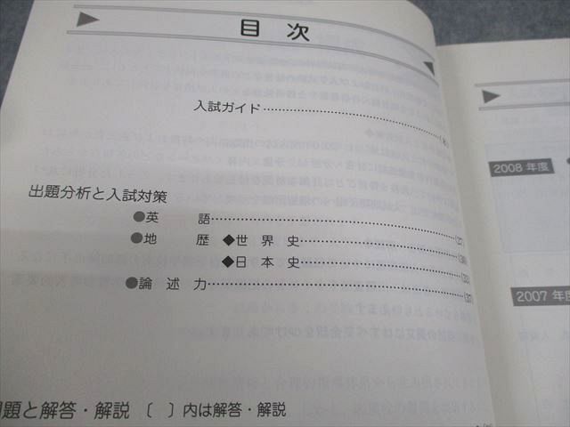 駿台文庫 2011 慶應義塾大学 法学部 過去5か年 大学入試完全対策シリーズ 020S1D 駿台文庫 2011 慶應義塾大学 法学部 過去5か年 大学入試完全対策