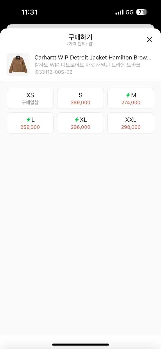 Carhartt カーハート WIP デトロイトジャケット 茶色 ジャケット m