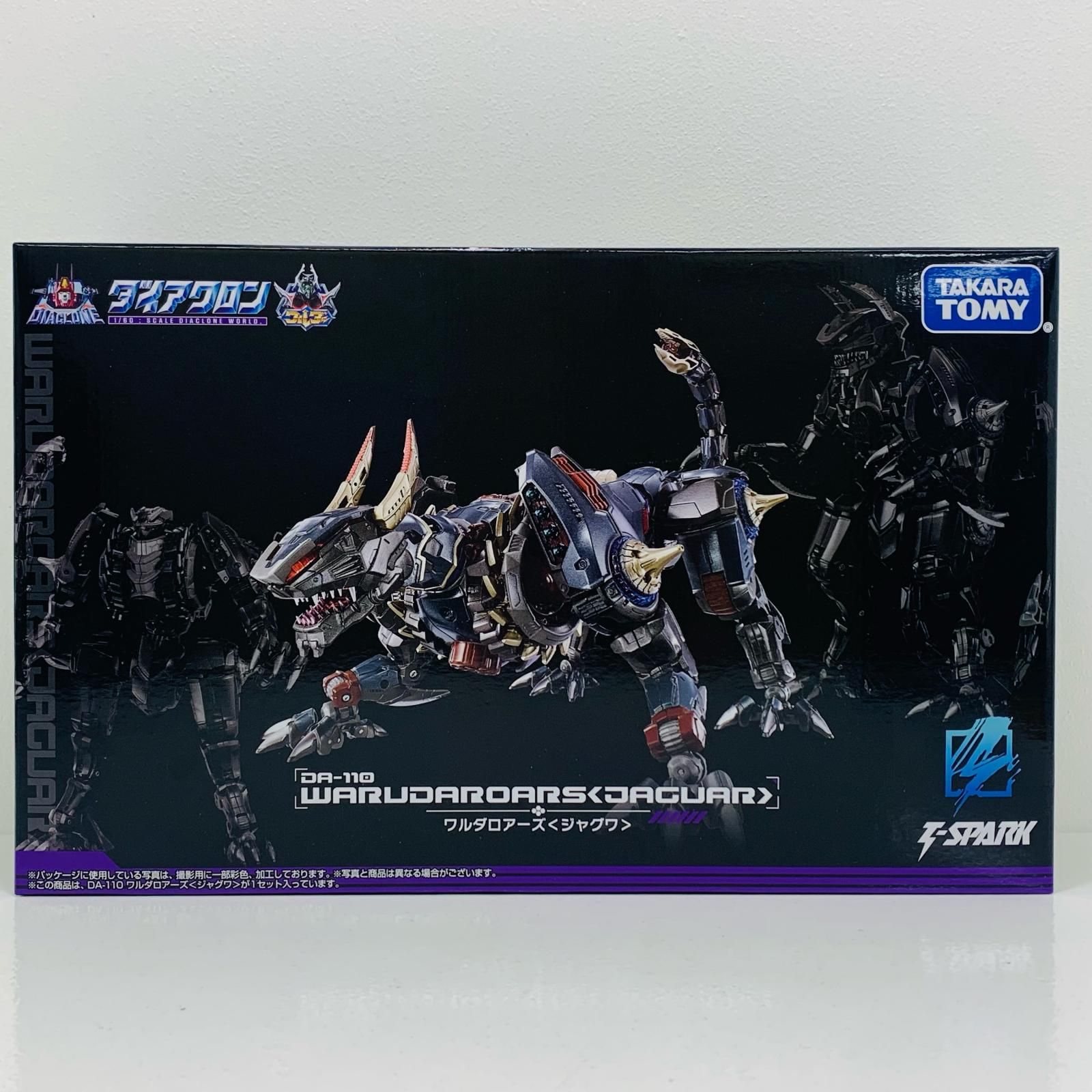 中古 フィギュア ダイアクロン DA-11ワルダロアーズ ジャグワ