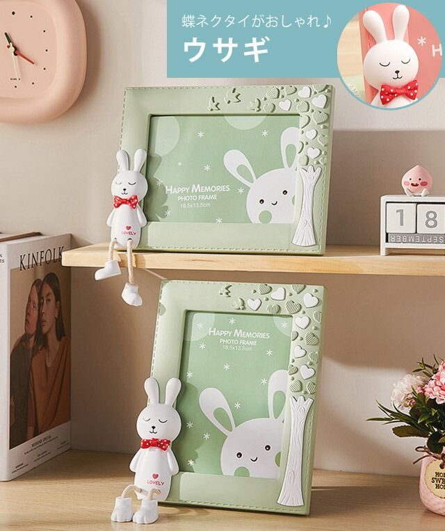 フォトフレーム 2Lサイズ クマ ウサギ おしゃれ 可愛い 揺れる
