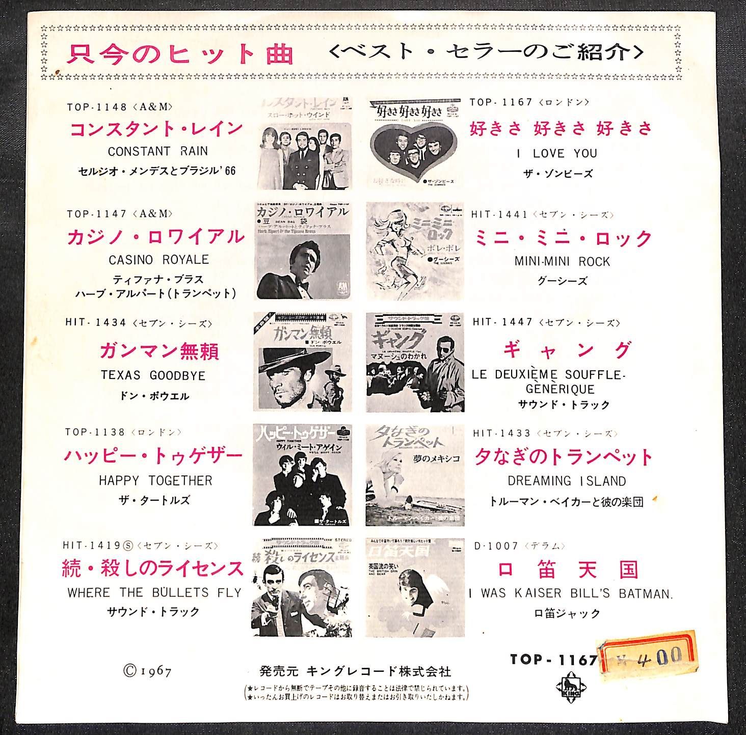 EPThe Zombies ザ・ゾンビーズ I Love You Whenever You' Re Ready 好きさ好きさ好きさ お好きな時に