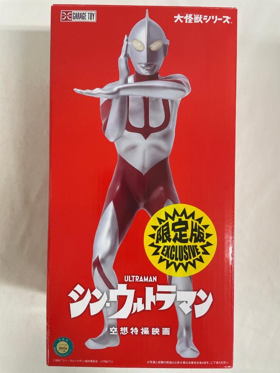 RMC+ 大怪獣シリーズ ウルトラマン（シン・ウルトラマン）【少年リック】 ウルトラマン 「シン・ウルトラマン」 大怪獣シリーズ PVC製塗装
