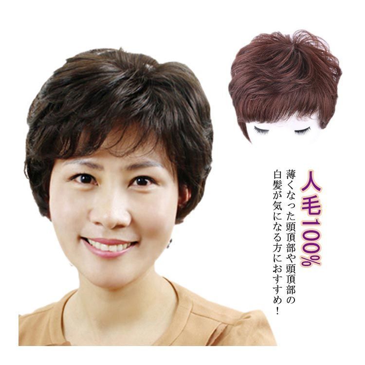 AQUADOLL VENUS 医療用ウィッグ 人毛 100% 高品質 自然 ショート