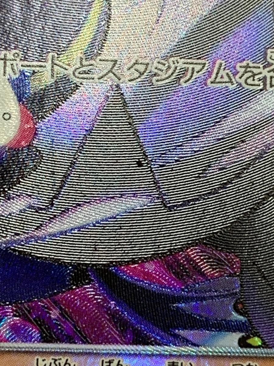 ルザミーネ SR [GXバトルブースト] SM4+ 120/114 状態難