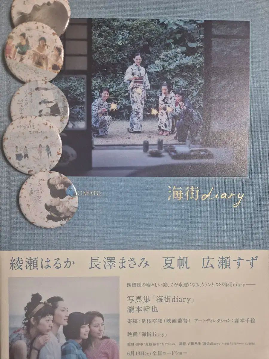 シーサイドビレッジ ダイアリー フォトブック DVD