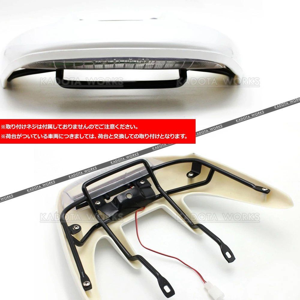 ホンダ スーパーディオZX AF27 AF28 リアスポイラー LED ステー